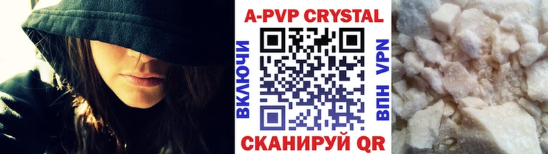 А ПВП кристаллы  Купить где  Новоузенск 