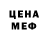 Метадон белоснежный Mulyt