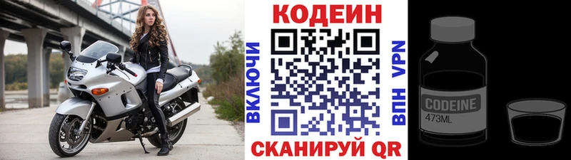 Кодеиновый сироп Lean напиток Lean (лин)  Купить где  Новоузенск 
