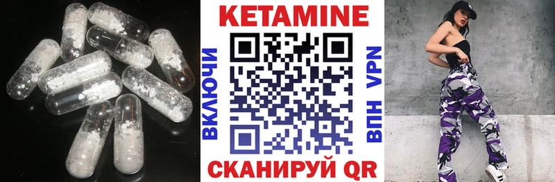 КЕТАМИН ketamine  Купить где  Новоузенск 