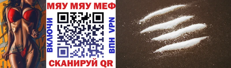 Купить закладки  Новоузенск  МЕФ mephedrone 