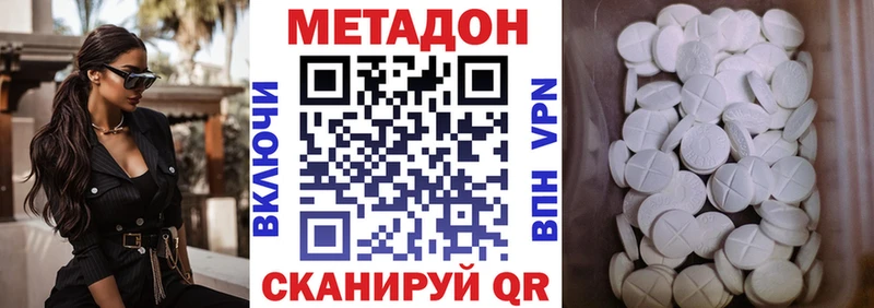 МЕТАДОН белоснежный  Купить  Новоузенск 